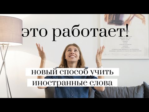 The FASTEST Way to MEMORIZE a Ton of English Words 🚀