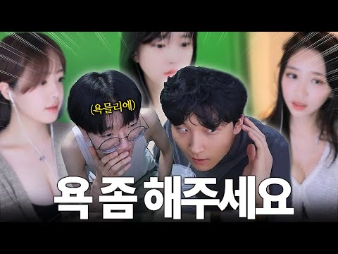 특이 취향 멸치남과 돈 내고 욕 먹으러 다니는 이상형 월드컵..