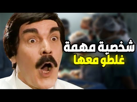 موقف محرج مع مرت مسؤول كبير 😱 داخل المشفى! النهاية حزينة جدًا 💔