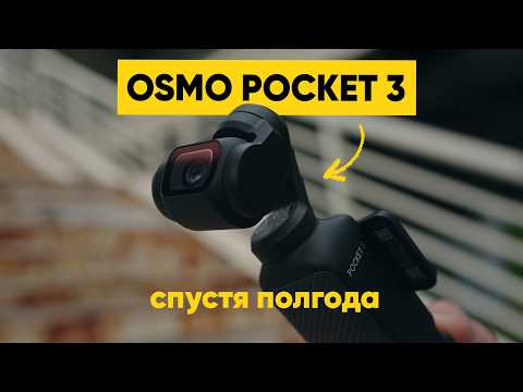 The DJI Osmo Pocket 3 is a great camera that you'll probably sell...