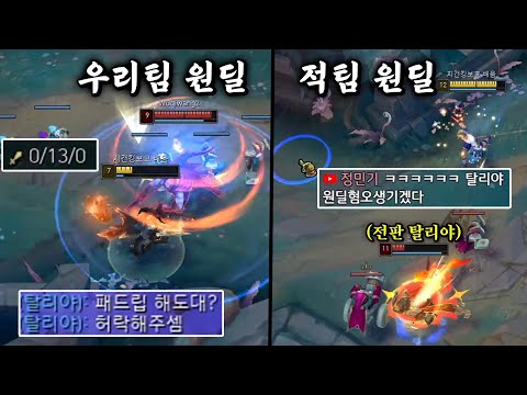 적팀 원딜 특징 ㅋㅋㅋㅋㅋㅋㅋㅋ