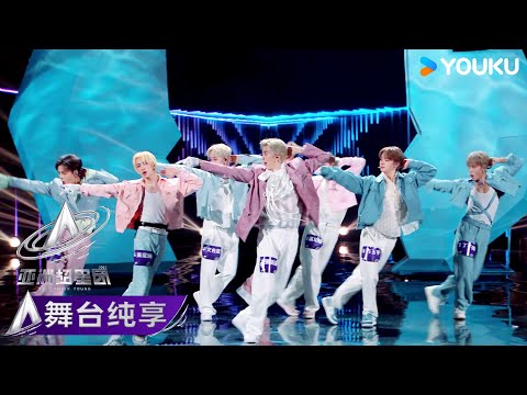 【舞台纯享】張鎬濂、余宗遙、黃星綽、文佐匡、方玉亨、冼靖峰、區珀豪、丁子朗《初戀》| 亚洲超星团 Asia Super Young | 优酷综艺 YOUKU SHOW
