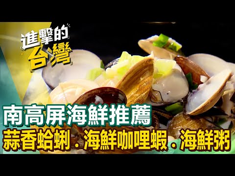 Sea urchin/Grilled oysters/Sesame oil black tuna belly soup/Seafood curry shrimp/Garlic clams