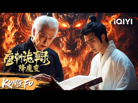 Di Renjie's disciples cleverly solve the devil's murder case! "Strange Tales of Tang Dynasty"