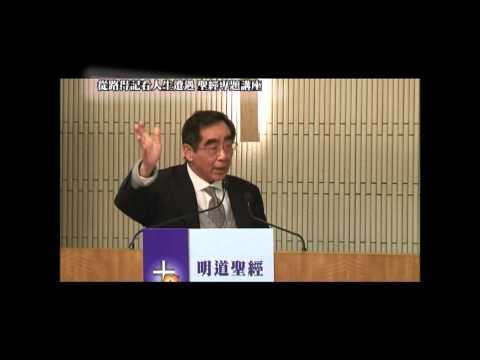 從路得記看人生遭遇（講員：曾立華）