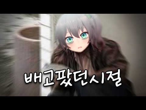 홀로라이브 좋소시절 썰