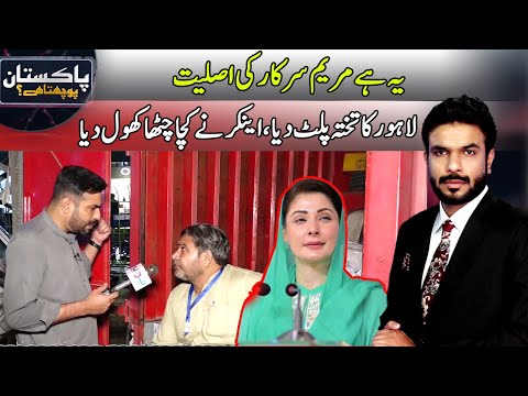 Pakistan Puchta Hai With Mian Imran Arshad | 15 November 2025 | Neo News | JX1P
