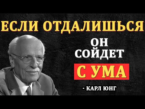 Психологический трюк: Как отстраненность по Юнгу заставляет его страстно желать тебя.