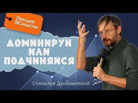 Эволюция лидерства. Как стать альфа-самцом