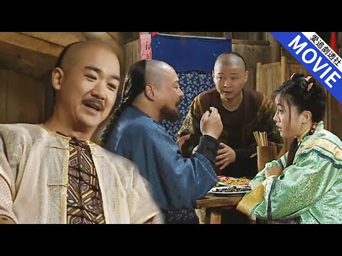 [華語經典] 土匪不知道眼前的小二就是大太監，大咧咧說出縣令是他靠山，皇上臉色變了！ 【康熙微服私訪記】