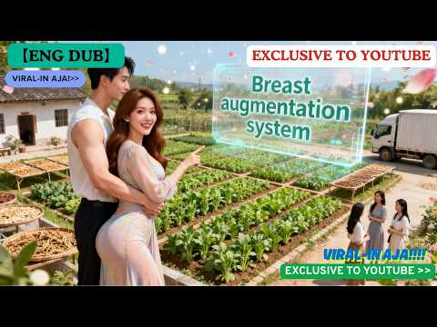 Sister in law, I'll take care of you for my brother. I'll plant herbs to help her breast increase