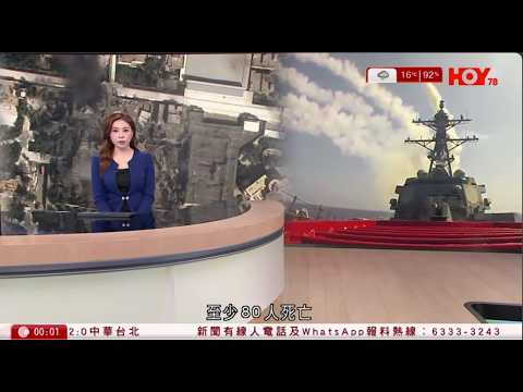 有線新聞 晚間新聞|伊朗局勢 美軍斯里蘭卡對開海域擊沉伊朗護衛艦 料至少近百人亡、多人失蹤|首班迪拜返港航班順利抵達 乘客:回來真好 周四暫有5航班須取消|HOY TV NEWS| 20260305