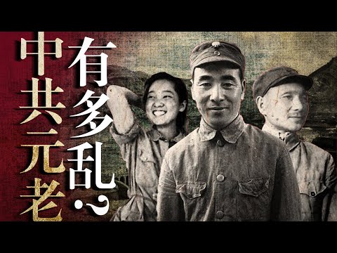 【延安往事】谁是"延安丘比特"？邓小平怎么“闪婚”？林彪VS周恩来养女曲折情路｜彭老总爱情悲剧｜延安绿王：李锐