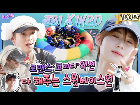 [SUB] EP. 34-1 ZEROBASEONE | I love you ZEROSE~~ A good day to 'fall in' the charm of the nine men