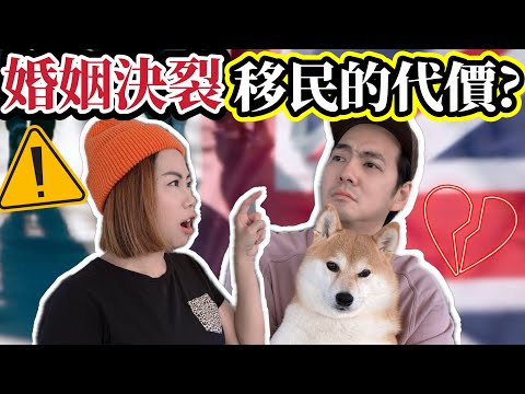 香港夫妻移民英國🇬🇧為何婚姻走到破裂邊緣?⚠️ ​⁠@ChunsFamily