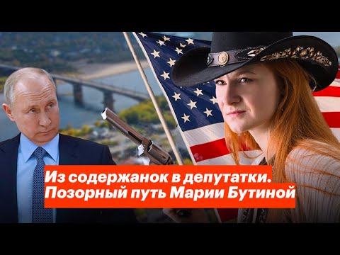 From Kept Woman to Member of Parliament: Maria Butina's Shameful Journey