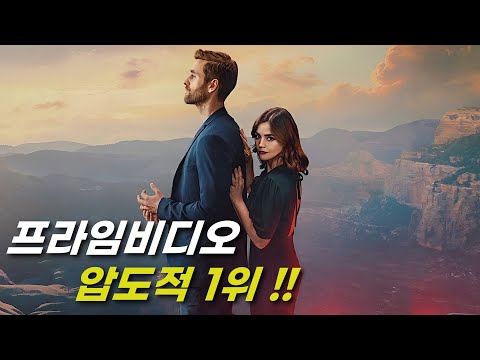 남편의 휴대폰을 보게 된 아내의 결단.. 차트를 석권한 신작 영드 [결말포함]