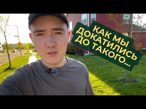 Наш путь к жизни в США: от выигрыша грин-карты до переезда | Прогулка по Америке