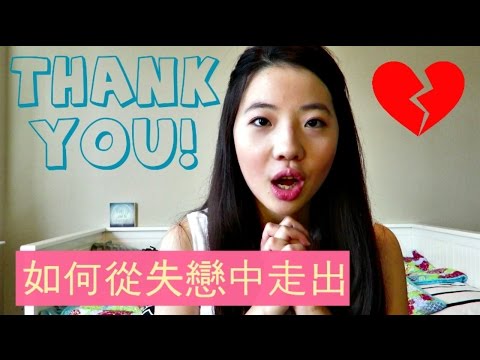 NiniFun 我如何從失戀中走出│How I Got Through A Heart Broken Breakup