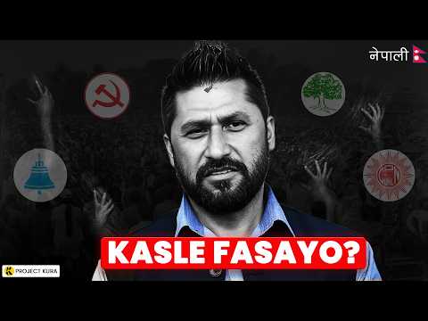 Rabi Lamichane: Everything Explained !