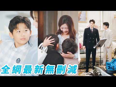 Little boy's love at first sight beautiful aunt is real mom. Helps CEO dad win her back home