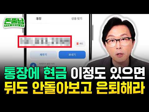 If you have this much cash in your bank account, you can retire without looking back. "Even consi...