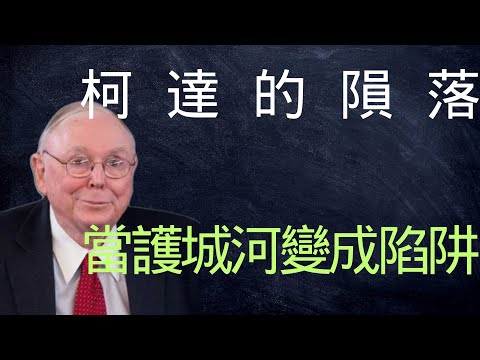 查理芒格:14萬員工的柯達破產,13個人的Instagram賣10億美元! 同一時間發生的啟示