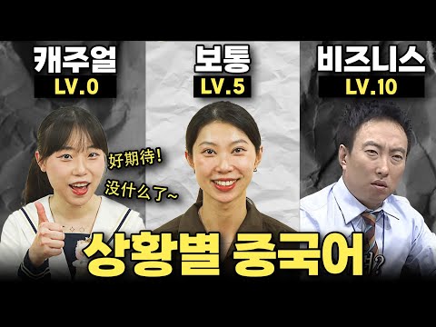 바로 써먹는 원어민 중국어회화ㅣ이대로만 말하세요💡