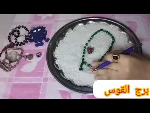 برج القوس❤فرحه عمرك لما تسمع الفيديو دا تغير جذري في حياتك اخير تحقيق حلمك وانتصارك مكالمه اعتذار