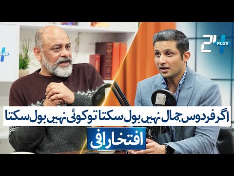 Iftikhar Ahmad Usmani Gets Emotional Talking About His Journey | RTS With Rehan Tariq | 24 Plus