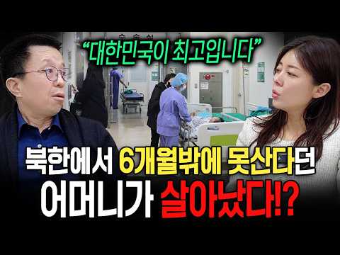 [김기성님_9부]북한에서 6개월 밖에 못산다던 어머니가 국정원에서?