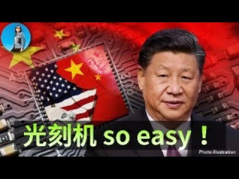 🔴【每日要聞】中國故技重施，又講光刻機鬼故事，誰信誰傻子！OpenAI拿到1000億輸血拯救甲骨文？｜小翠時政財經 20251218