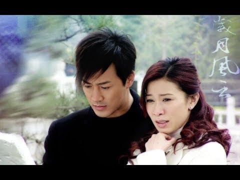 【愛在記憶中找你】林峯。歲月風雲插曲