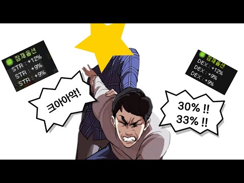 [Maple] "22-star 9% eats everything." - Understanding Star Force