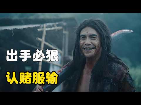 一口氣看完【武士生死鬥】武士版大逃殺！退縮即死亡！刀光飲血，一念生死！每一刀都賭上武士尊嚴！