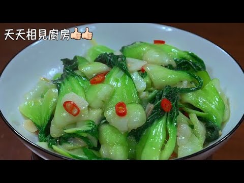 上海青直接下鍋炒是大忌，分享正確做法，翠綠爽口特別好吃 #家常菜 #烹飪 #美食 #美味 #上海青 #vegetable #cooking #delicious #chinesefood