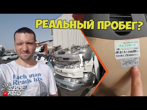 How to find out the actual mileage of a used engine.