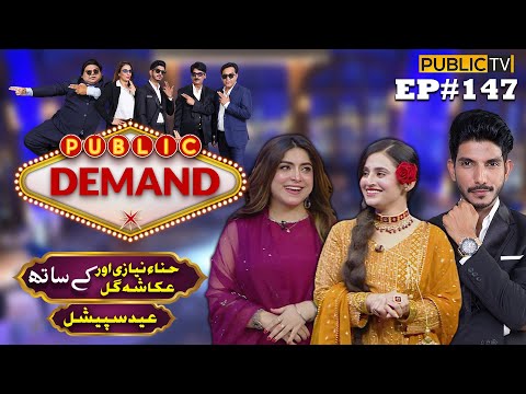 EID Special With Ukasha Gul & Hina Niazi | Public Demand with Mohsin Abbas Haider | Public News