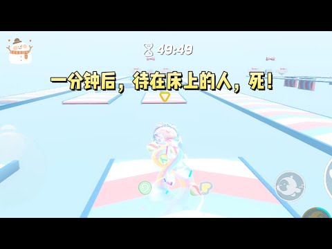 凌晨四点，学校喇叭突然传出通知，把所有人吵醒。「一分钟后，待在床上的人，死！」#一口气看完 #小说 #故事