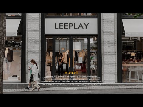 [playlist] 옷 사러 갔다가 음악만 듣고 나왔어