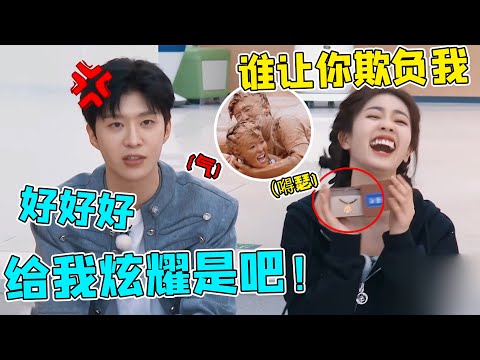 范丞丞把白鹿按到泥里，白鹿气的直接打他，还故意贴脸炫耀小黄金#范丞丞 #白鹿 #王鹤棣 #魏大勋