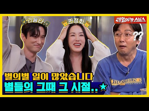 어떤 시련도 나는 두렵지 않았어..⭐ 같은 시대 다른 삶을 살았던 그들의 이야기 [신발벗고 돌싱포맨|230411 SBS방송]