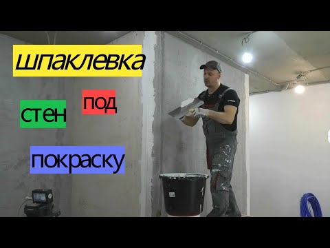 Plastered walls for painting. All stages. REDUCING KHRUSHCHOVKA from A to Z # 20
