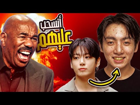 بتس اشكالهم تغيرت وانسحب عليهم هههههه