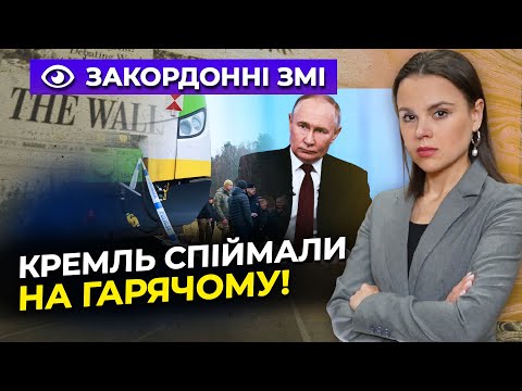 🤯 Європа викрила Кремль! Масштаби диверсій рф шокують! Путін перейшов межу! / ОГЛЯД ПРЕСИ