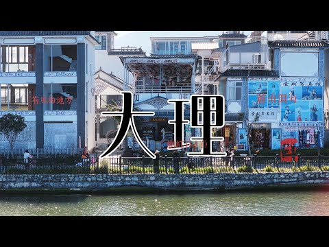 🔐解鎖大理網紅天台咖啡屋📸五華樓最佳打卡位🏔️麗江古城打卡觀景台🚴🏼‍♂️洱海旁邊踩單車🎇一班貴賓一齊放煙火棒😛實在太多意想不到了#香港#中國#雲南#大理#麗江#昆明#洱海#古城#蒼山#金鏞#新華