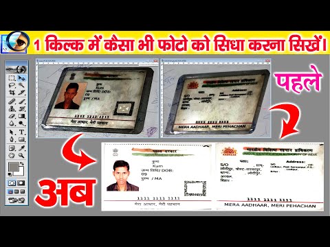 How to fix a crooked photo in Photoshop / How to straighten a crooked photo / How to fix a crooke...