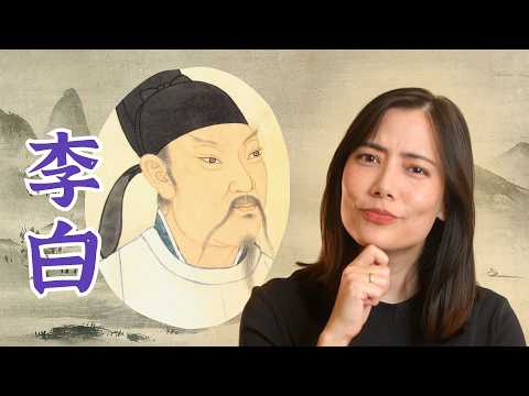 The One Chinese Poem YOU NEED to know