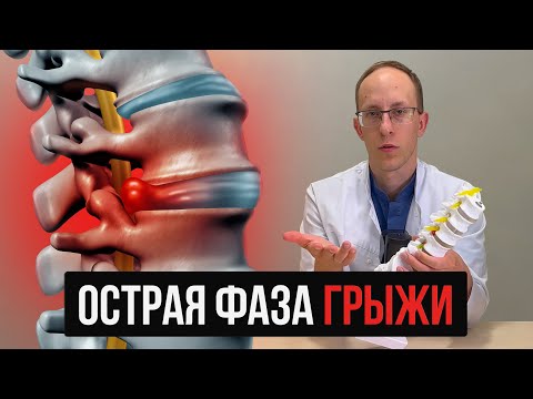 Severe lower back and leg pain due to a herniated disc. A step-by-step action plan.