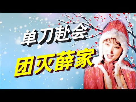 梨香院小宴精彩至极：半部少年派，半部俏黄蓉！87版拍太烂！从来没有导演能看懂